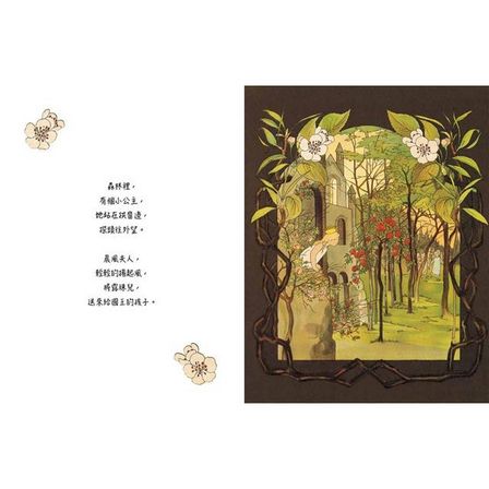 森林小公主：歐洲瑰寶·德國青年風格藝術名家【奧弗斯全集4】